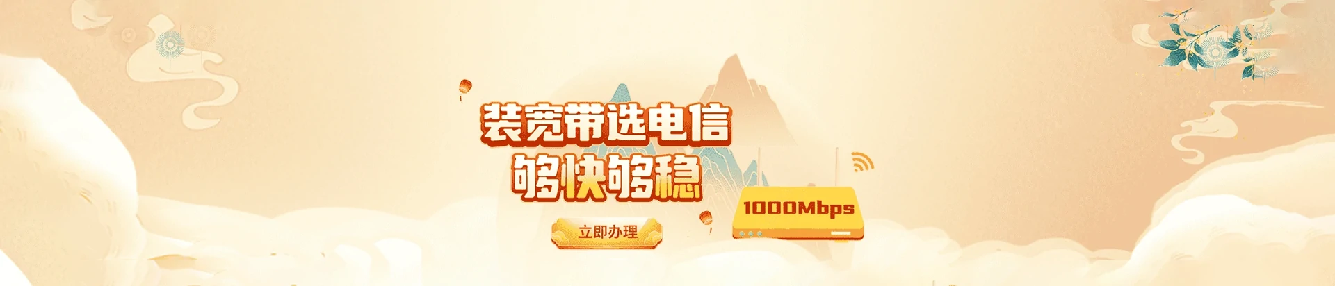 吉木萨尔县电信宽带