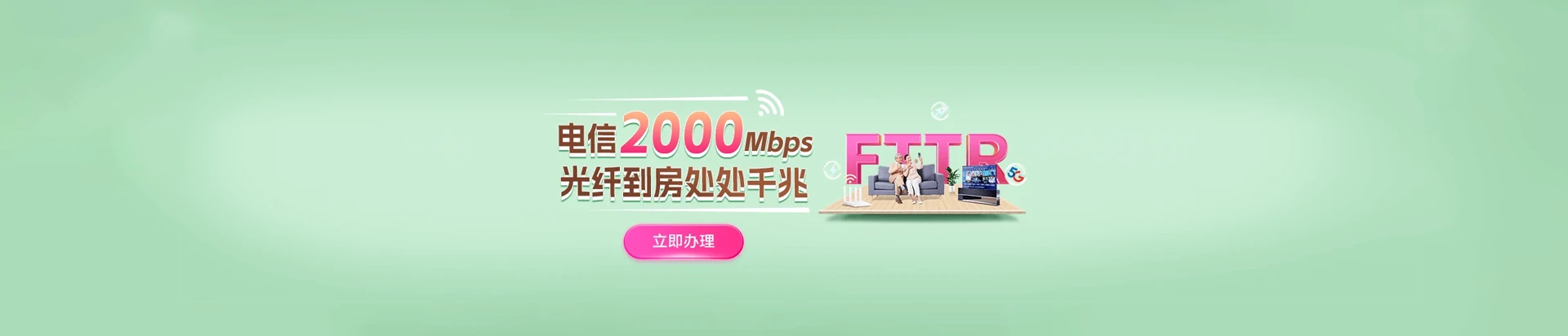 吉木萨尔县电信宽带